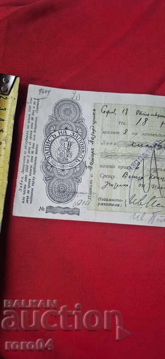 Delivery of OLD DOCUMENT - REVENUE STAMPS