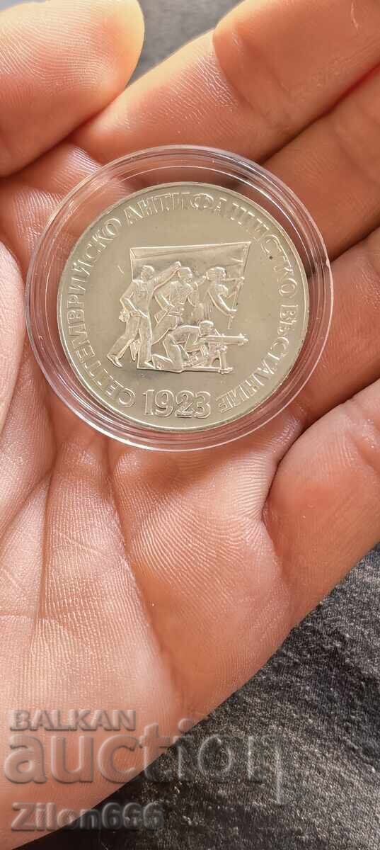 5 BGN 1973 με τιμή € 50.00 | 97.79 BGN