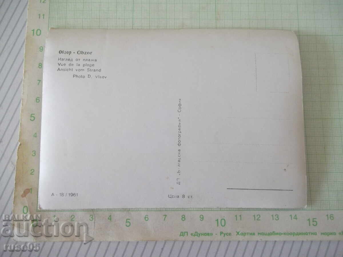 Postcard "Obzor - Beach view" old with price € 1.53 | 2.99 BGN