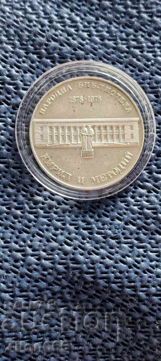 5 leva 1978 National Library with price € 40.00 | 78.23 BGN
