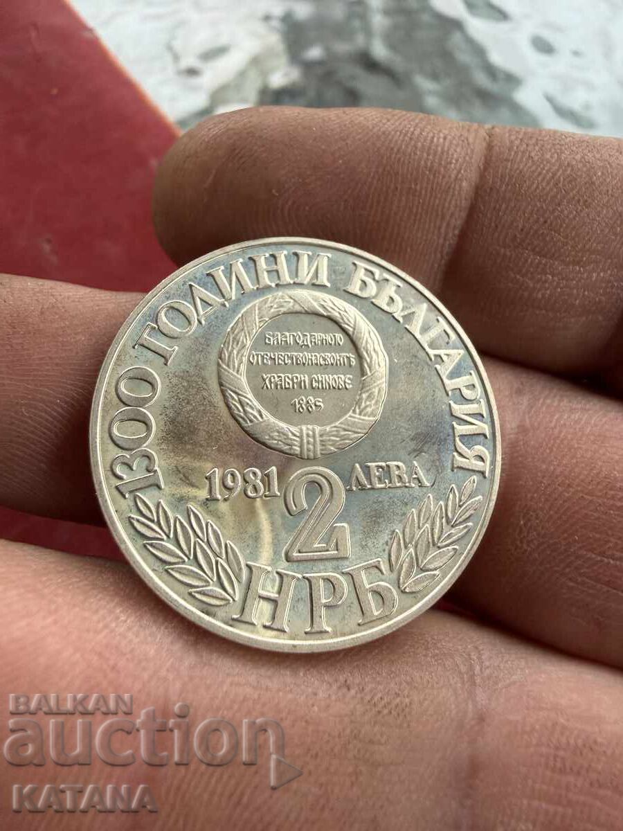 2 leva 1981 Sŭedinenieto pravi silata 2 leva 1981 Sŭedinenieto pravi silata