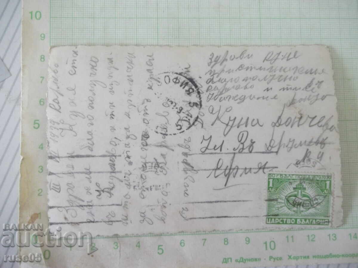 Carte poștală "Karlovo. Vedere generală" veche cu preț € 2.56 | 5.01 BGN