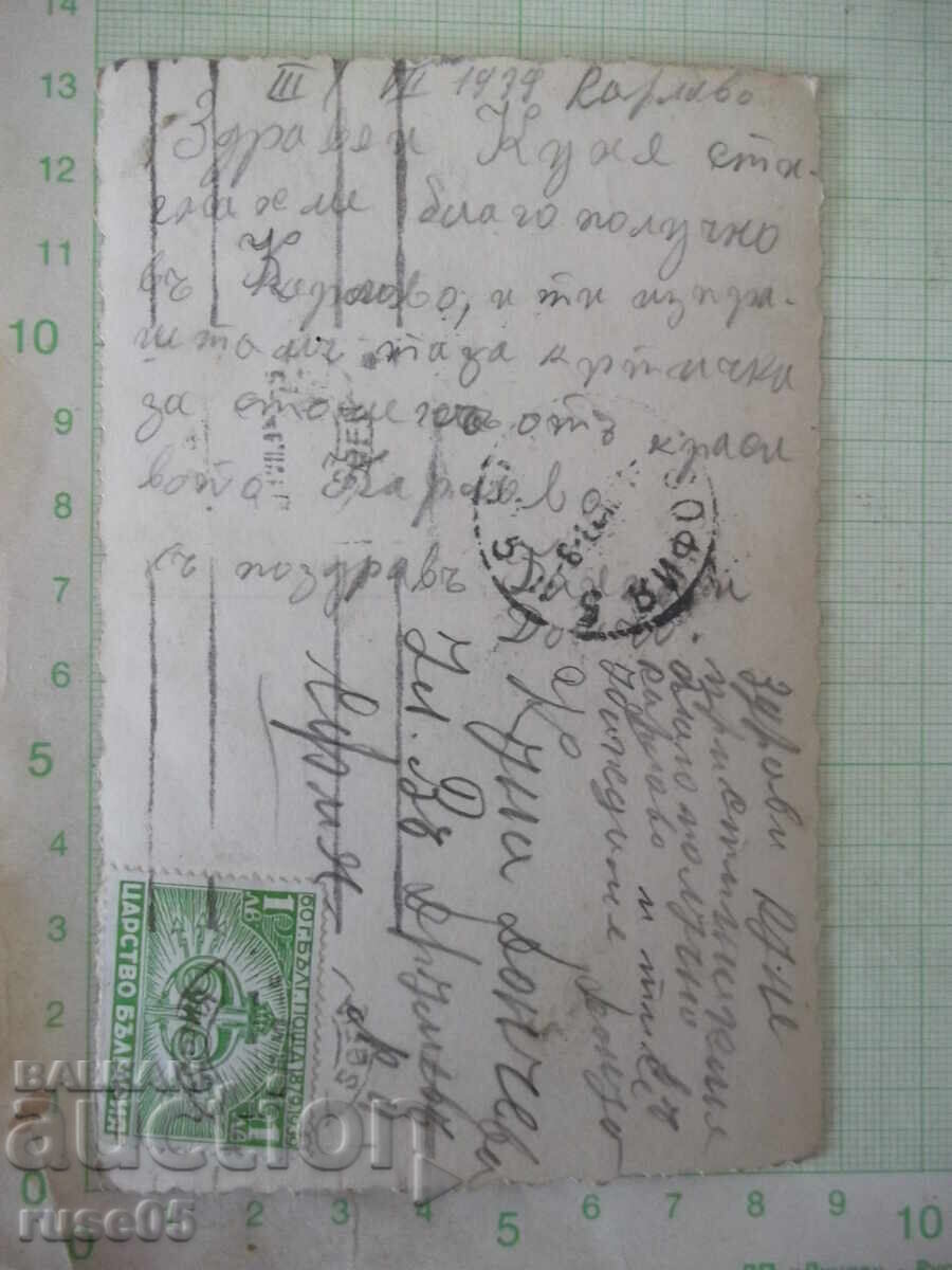 Licitație Carte poștală "Karlovo. Vedere generală" veche