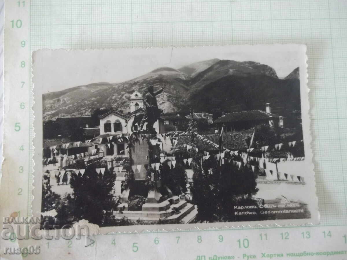 Carte poștală "Karlovo. Vedere generală" veche