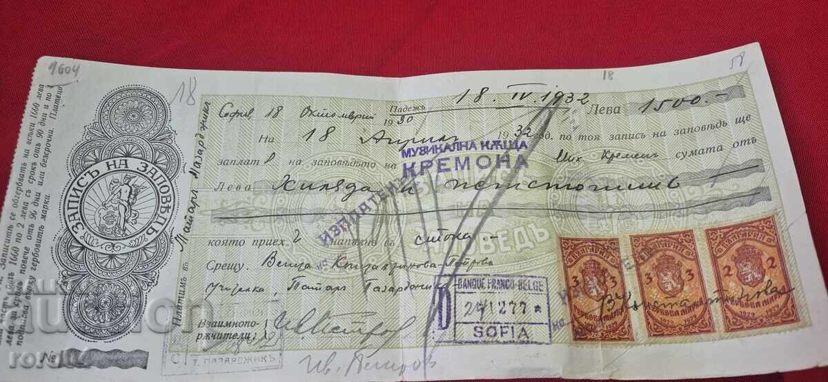 OLD DOCUMENT - REVENUE STAMPS with price € 5.99 | 11.72 BGN OLD DOCUMENT - REVENUE STAMPS with price € 5.99 | 11.72 BGN
