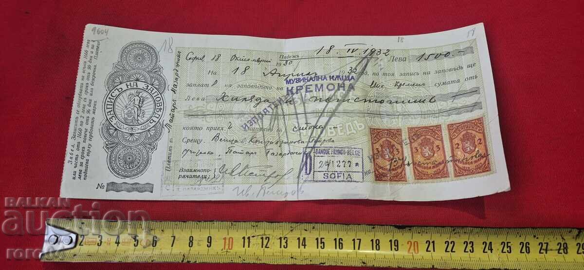 Delivery of OLD DOCUMENT - REVENUE STAMPS Delivery of OLD DOCUMENT - REVENUE STAMPS