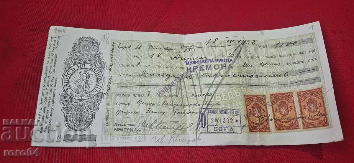 OLD DOCUMENT - REVENUE STAMPS - 7 OLD DOCUMENT - REVENUE STAMPS - 7