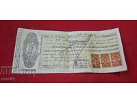 ΠΑΛΙΟ ΕΓΓΡΑΦΟ - ΧΑΡΤΟΣΗΜΑ