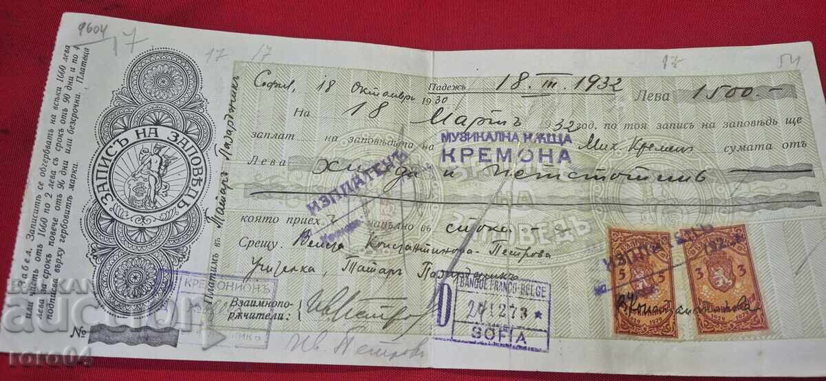 ΠΑΛΙΟ ΕΓΓΡΑΦΟ - ΧΑΡΤΟΣΗΜΑ - 7