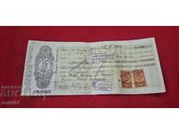 ΠΑΛΙΟ ΕΓΓΡΑΦΟ - ΧΑΡΤΟΣΗΜΑ