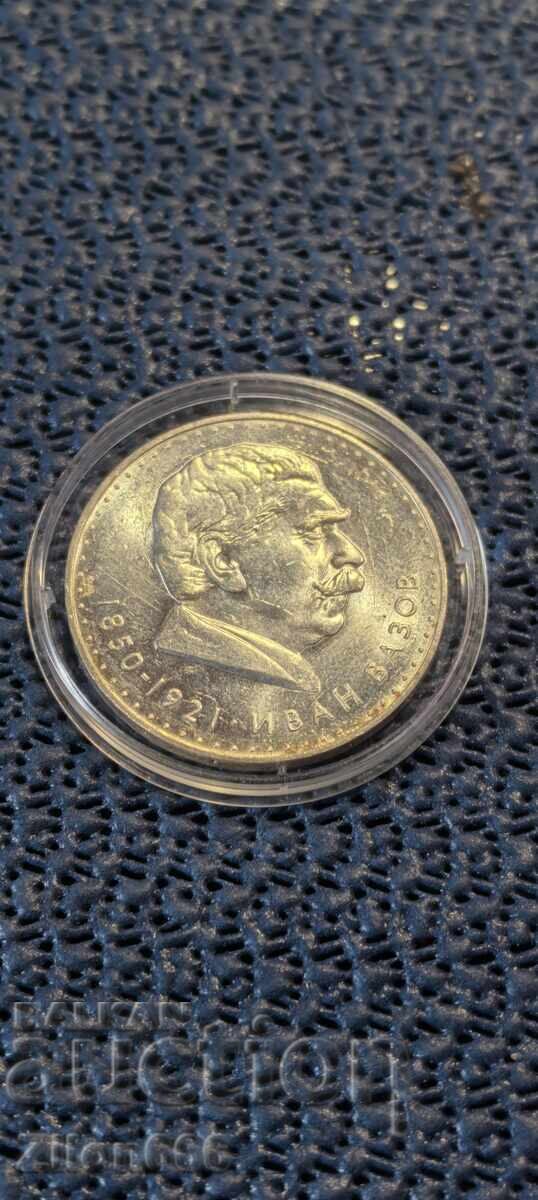 5 BGN 1970 Ivan Vazov