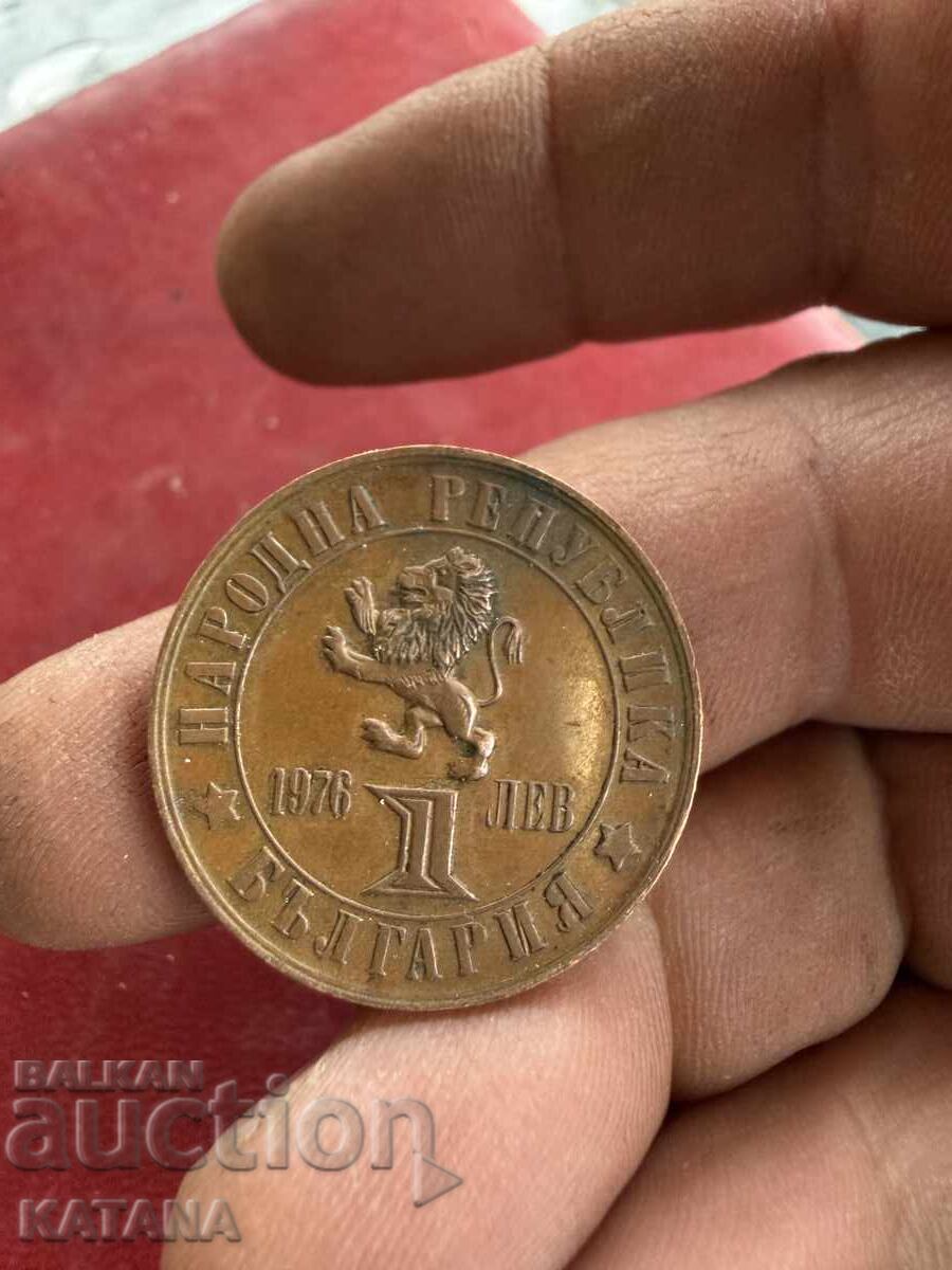 1 lev 1976 Απριλιανή Επανάσταση