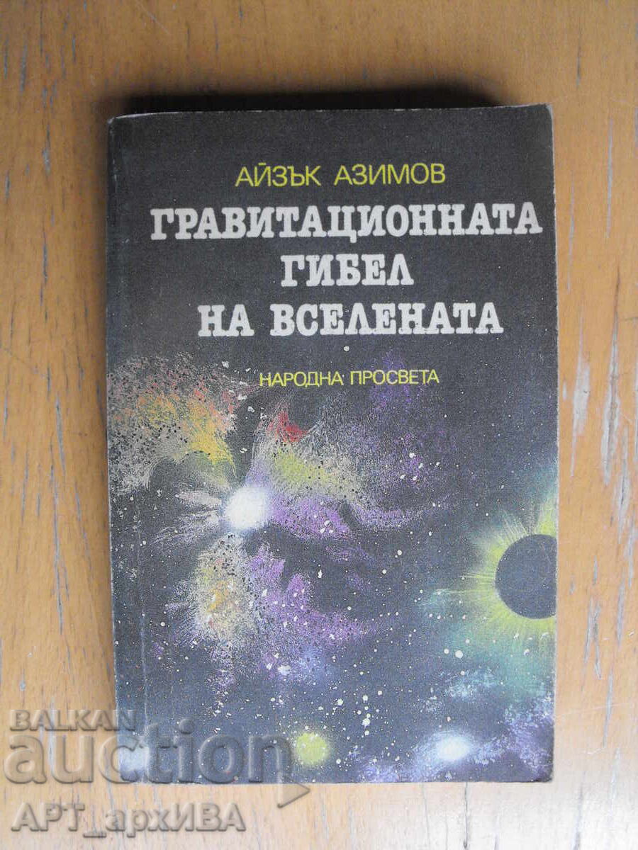 Sfârșitul gravitațional al universului. Autor: Isaac Asimov