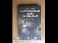 Sfârșitul gravitațional al universului. Autor: Isaac Asimov