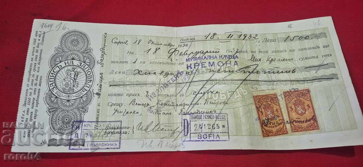 Δημοπρασία ΠΑΛΙΟ ΕΓΓΡΑΦΟ - ΧΑΡΤΟΣΗΜΑ