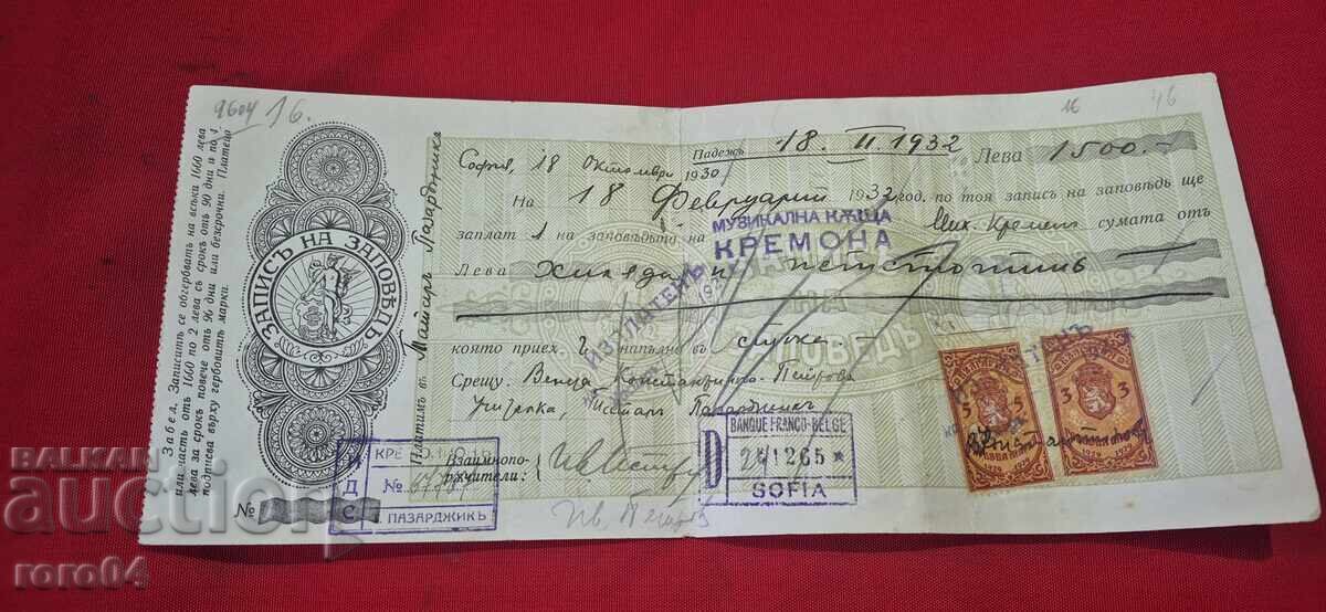 ΠΑΛΙΟ ΕΓΓΡΑΦΟ - ΧΑΡΤΟΣΗΜΑ