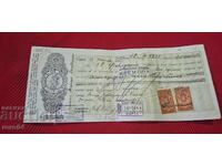 ΠΑΛΙΟ ΕΓΓΡΑΦΟ - ΧΑΡΤΟΣΗΜΑ