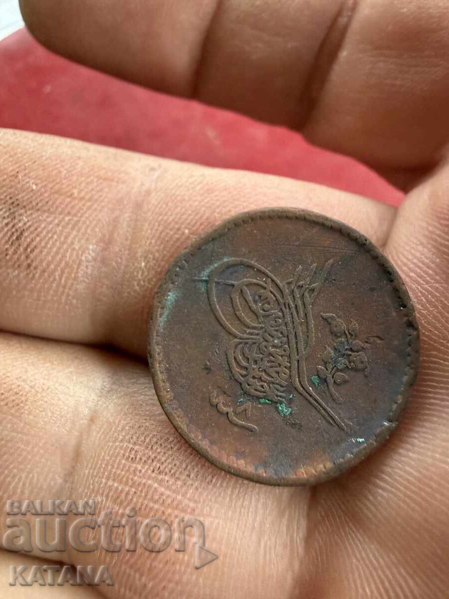 5 παρά 1255 οθωμανικό νόμισμα με τιμή € 6.00 | 11.73 BGN 5 παρά 1255 οθωμανικό νόμισμα με τιμή € 6.00 | 11.73 BGN