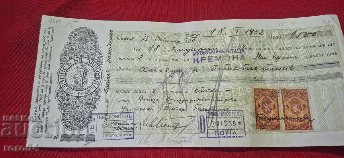 ΠΑΛΙΟ ΕΓΓΡΑΦΟ - ΧΑΡΤΟΣΗΜΑ - 7