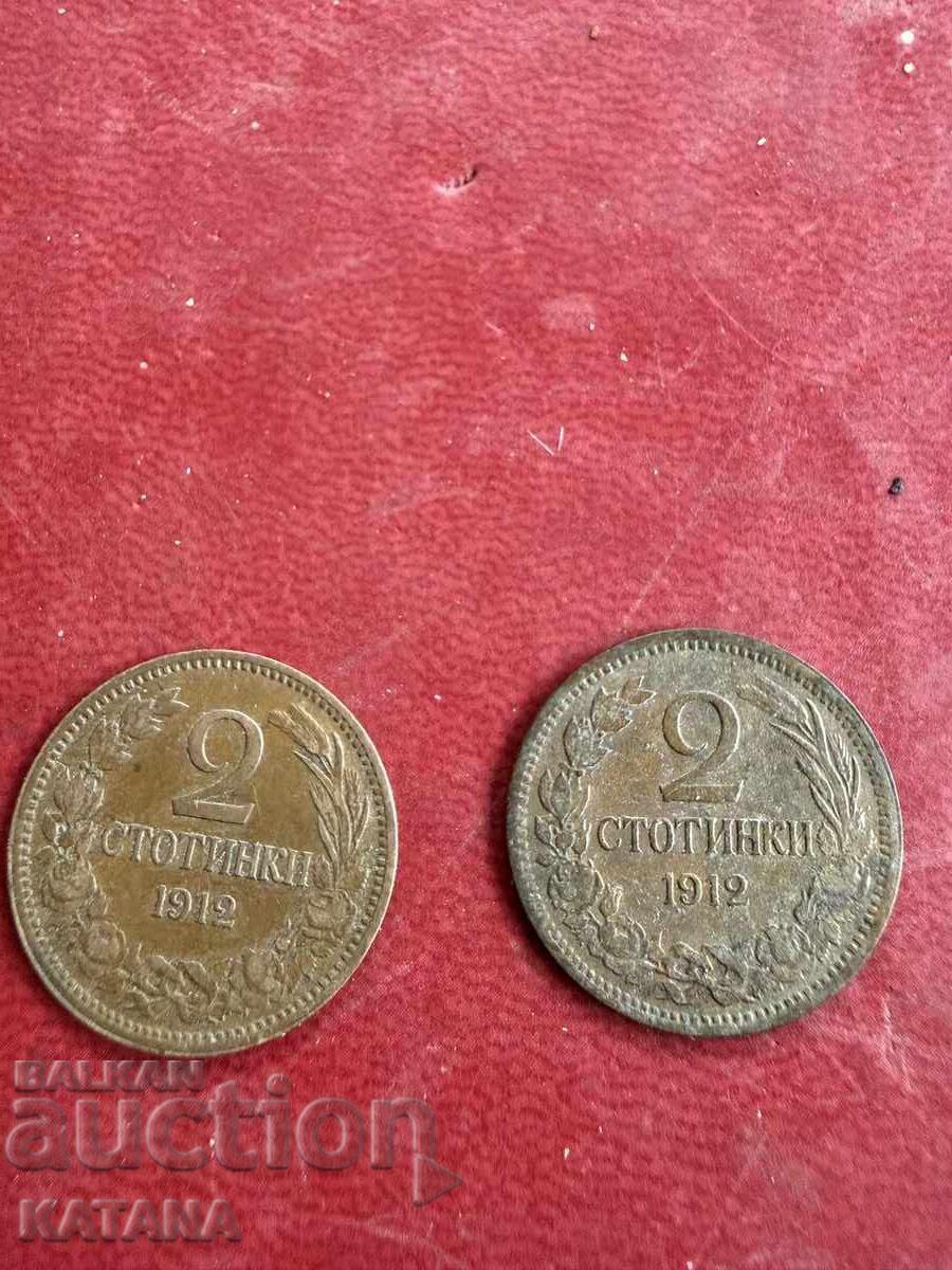 2 σεντς 1912