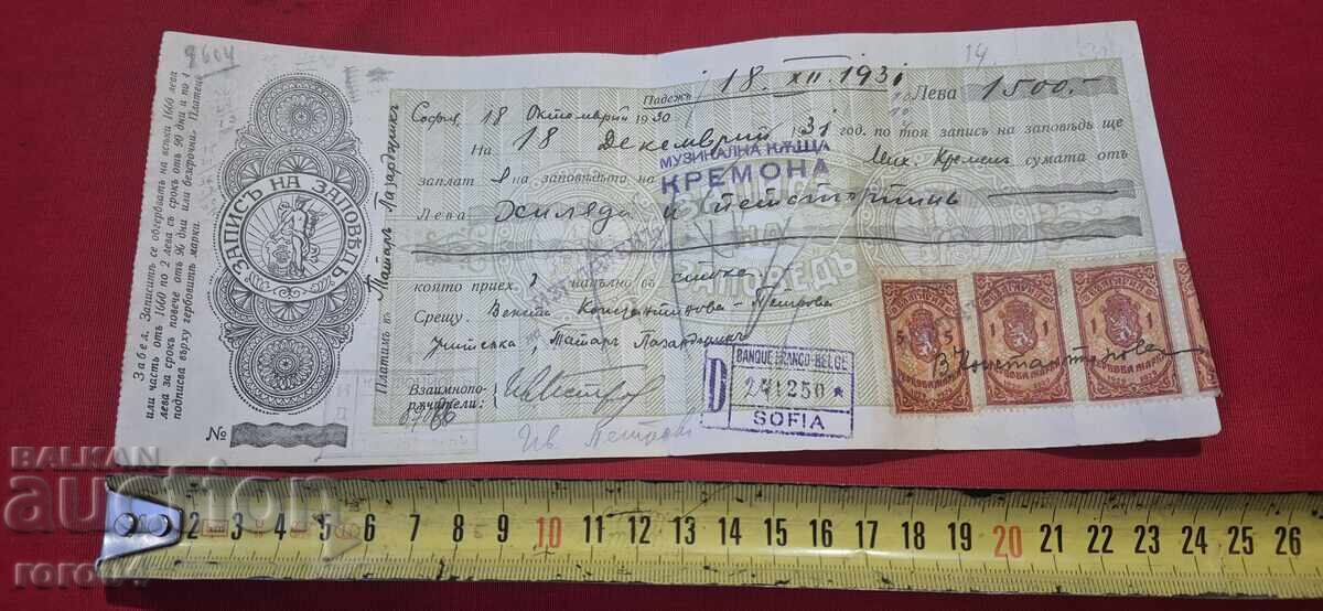 Παράδοση ΠΑΛΙΟ ΕΓΓΡΑΦΟ - ΧΑΡΤΟΣΗΜΑ