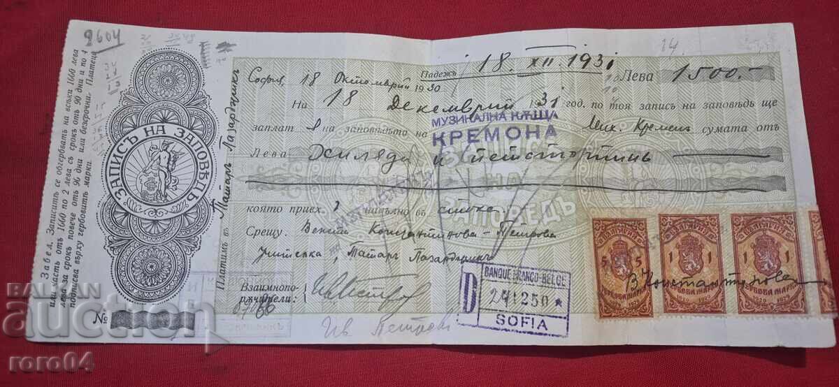 ΠΑΛΙΟ ΕΓΓΡΑΦΟ - ΧΑΡΤΟΣΗΜΑ - 6