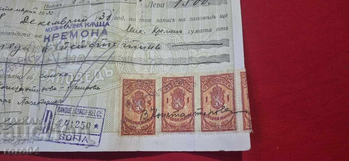 ΠΑΛΙΟ ΕΓΓΡΑΦΟ - ΧΑΡΤΟΣΗΜΑ - 7