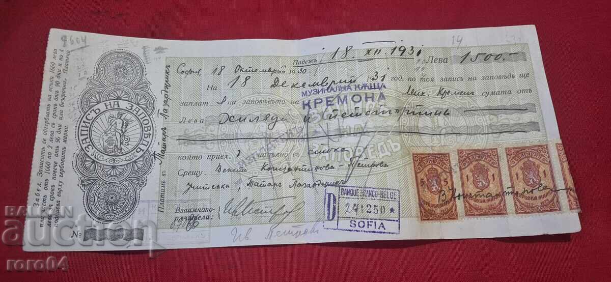 ΠΑΛΙΟ ΕΓΓΡΑΦΟ - ΧΑΡΤΟΣΗΜΑ