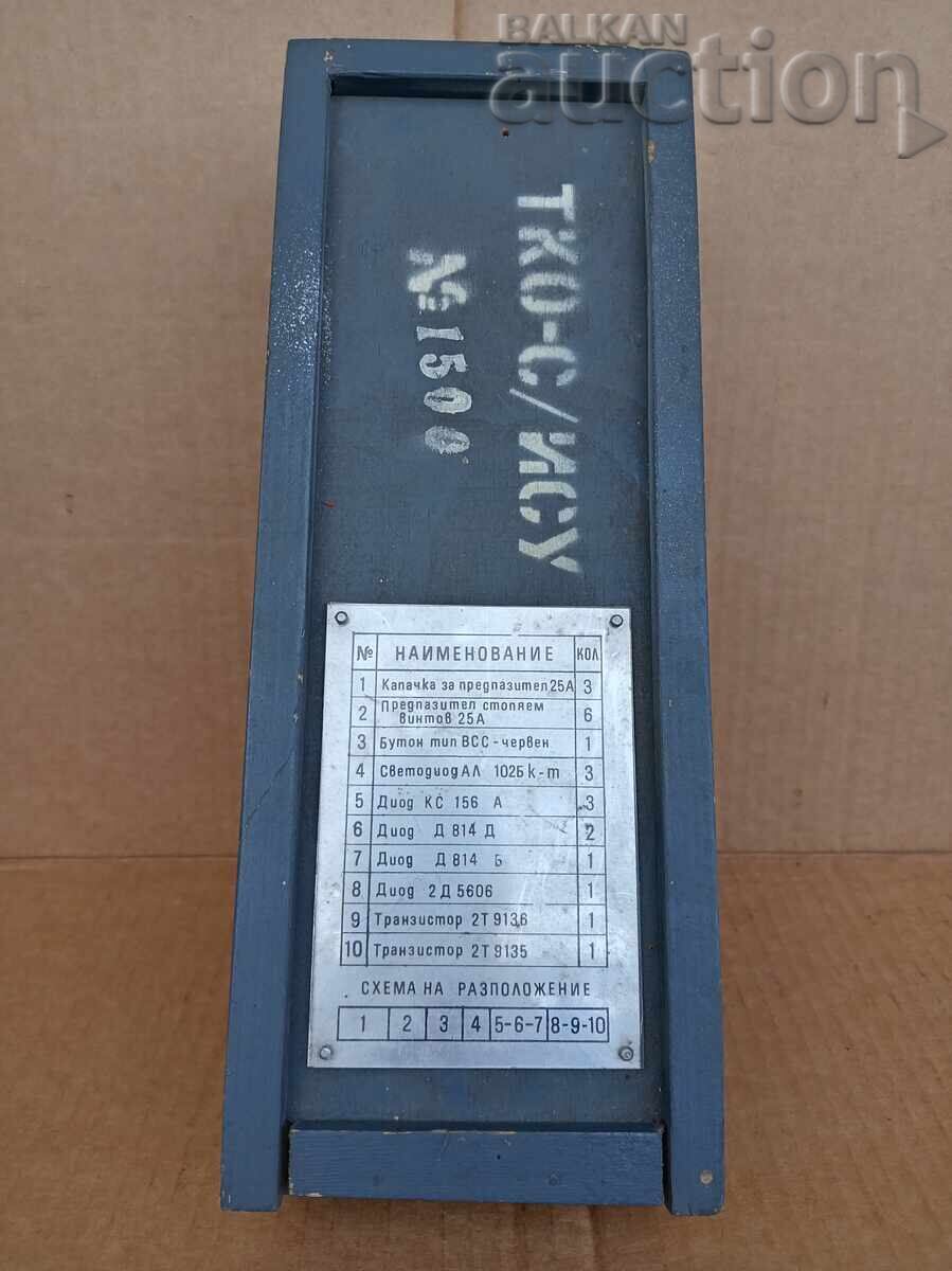 Ανταλλακτικά από παλιό ασύρματο με τιμή € 31.00 | 60.63 BGN