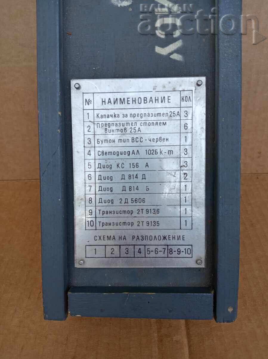 Δημοπρασία Ανταλλακτικά από παλιό ασύρματο