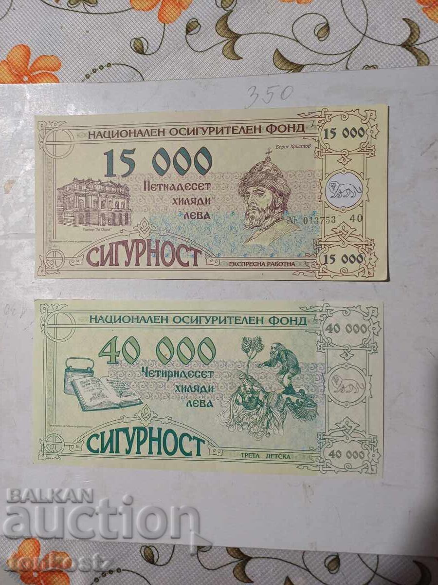 2 бр. Национален осигорителен фонд с цена € 10.00 | 19.56 лв. 2 бр. Национален осигорителен фонд с цена € 10.00 | 19.56 лв.
