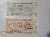 2 buc. Fondul Național de Asigurări