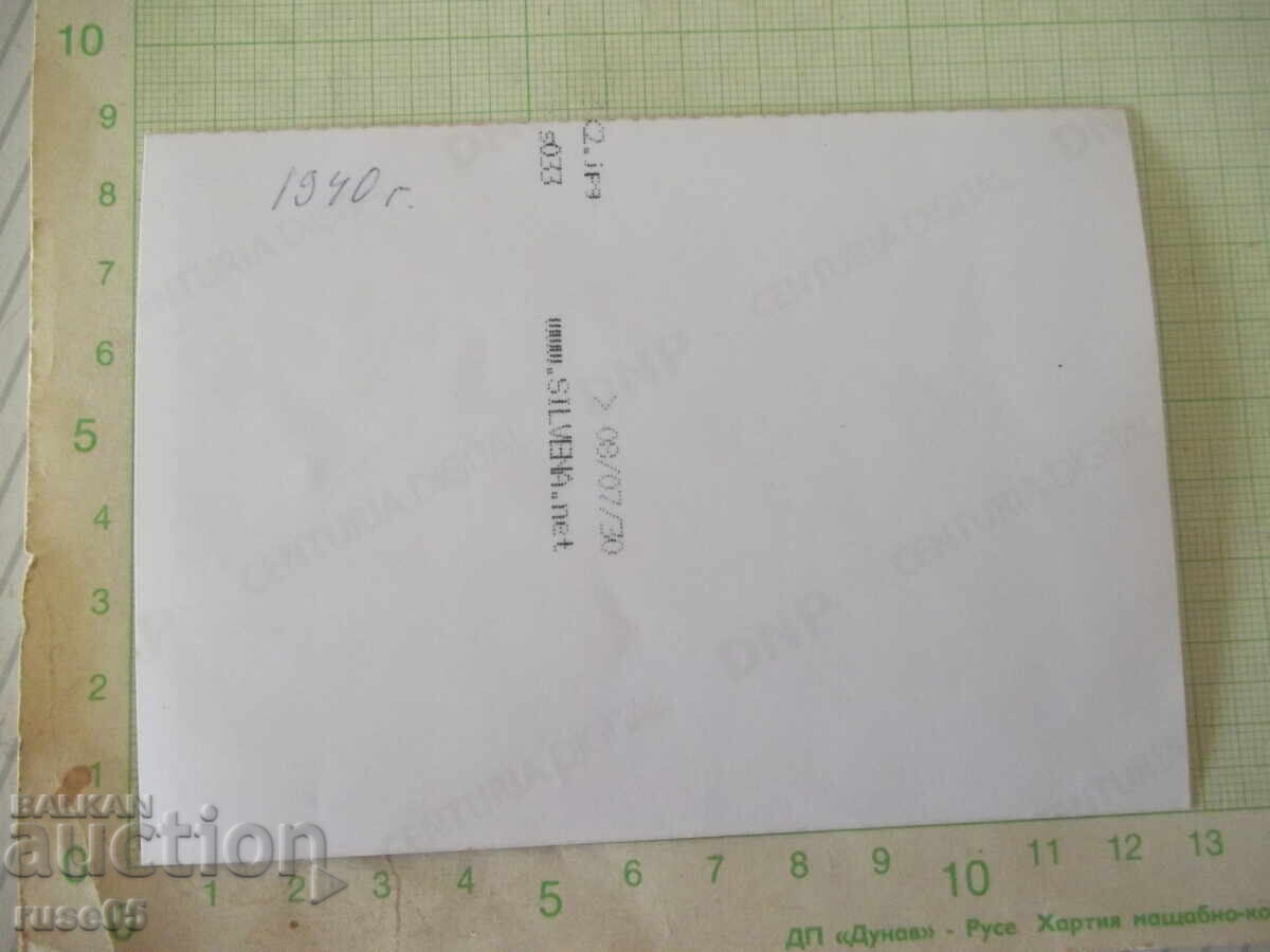 Carte poștală „Stațiunea Plachkovtsi” veche cu preț € 2.56 | 5.01 BGN