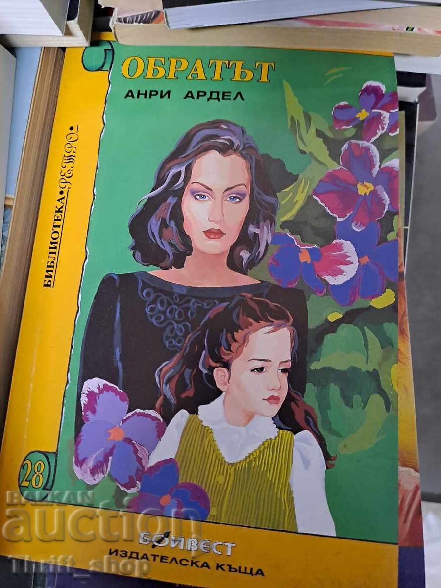 Cotitura Henri Ardel Cotitura Henri Ardel