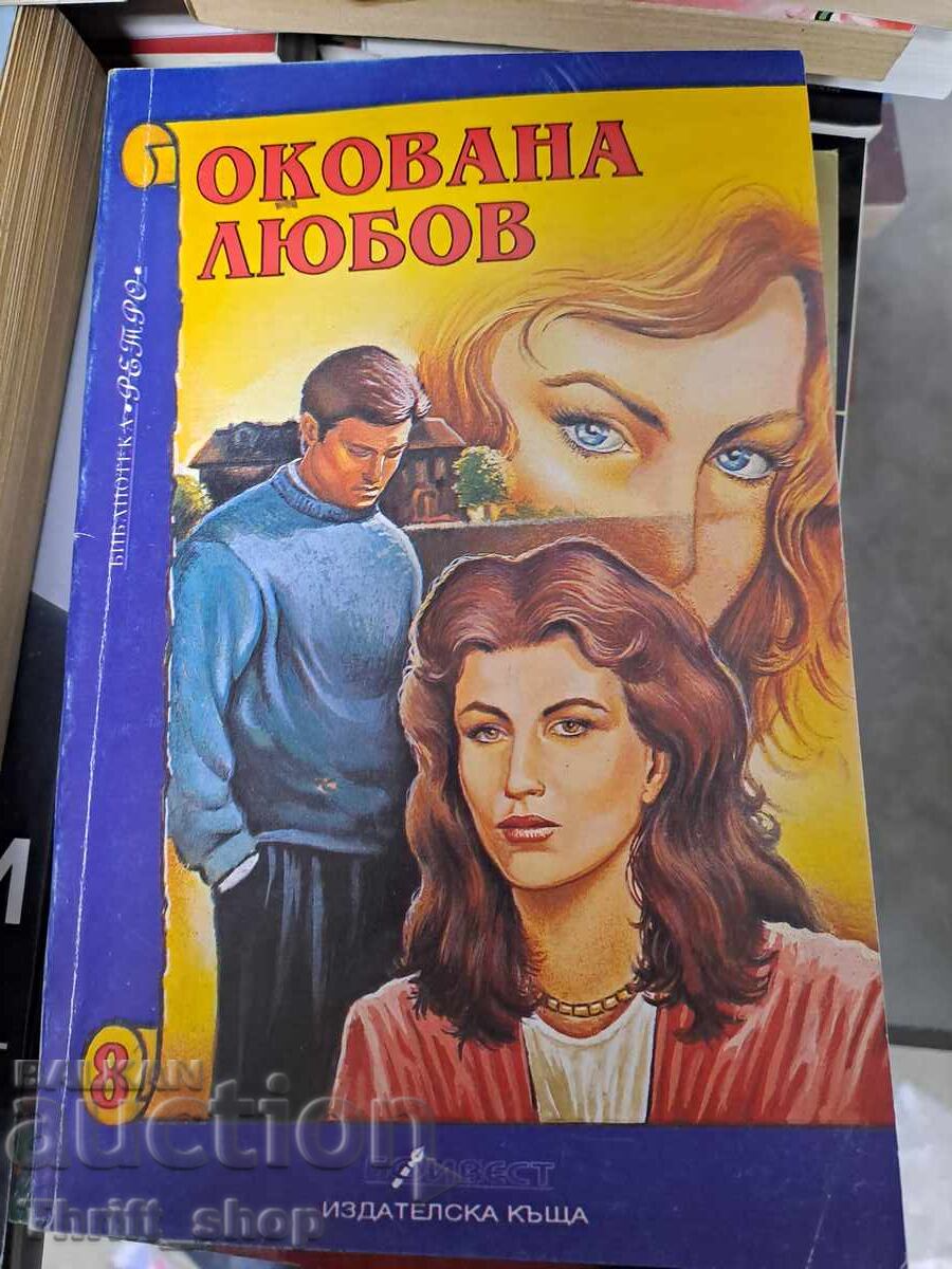 Dragoste înlănțuită