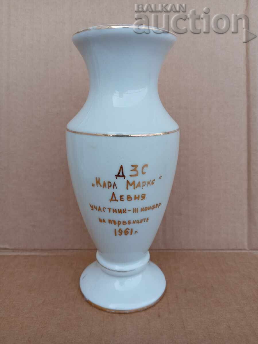 СИП Карл Маркс Варна  60те с цена € 31.00 | 60.63 лв.