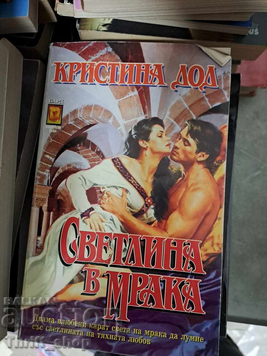 Φως στο σκοτάδι Christina Dodd