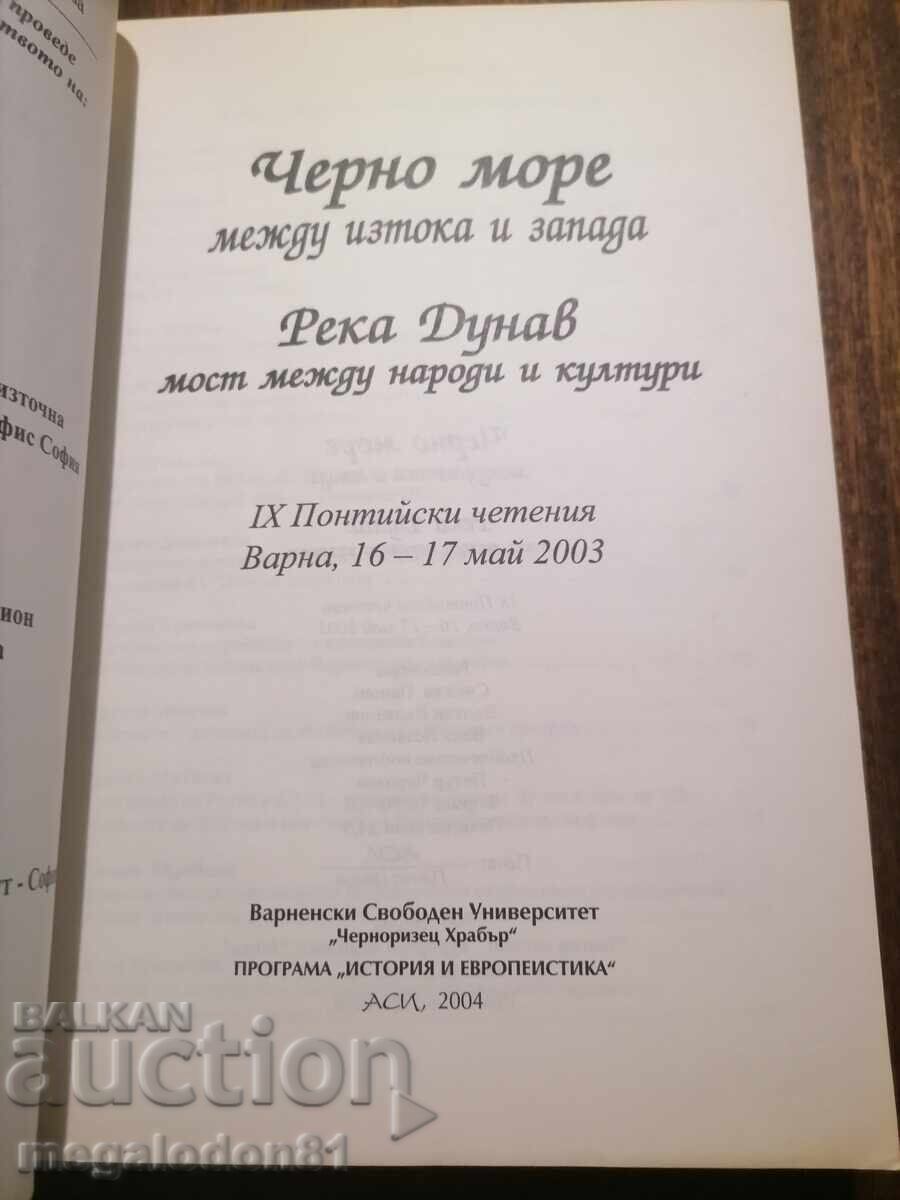 Marea Neagră între Est și Vest, fluviul Dunărea punte între popoare și cu preț € 20.00 | 39.12 BGN