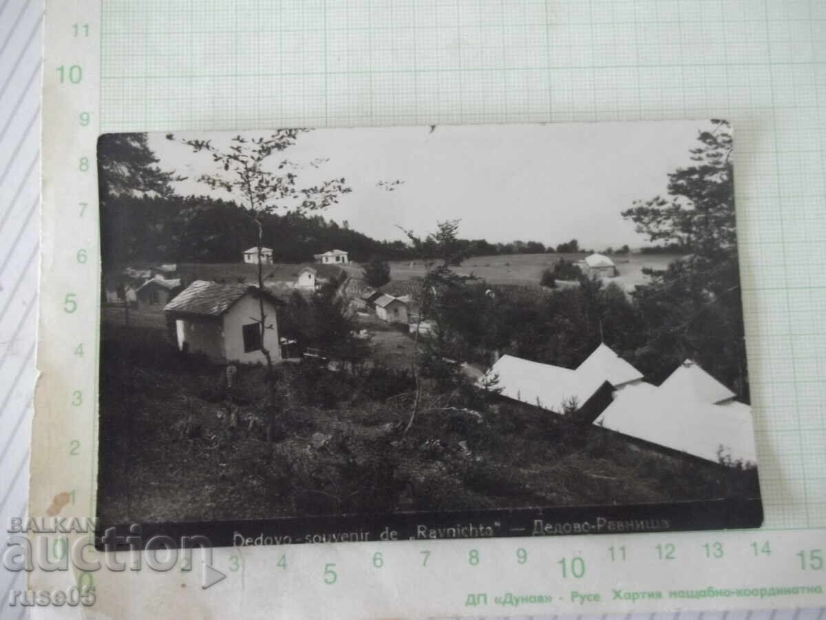 Carte poștală „Dedovo-Ravnișa” veche