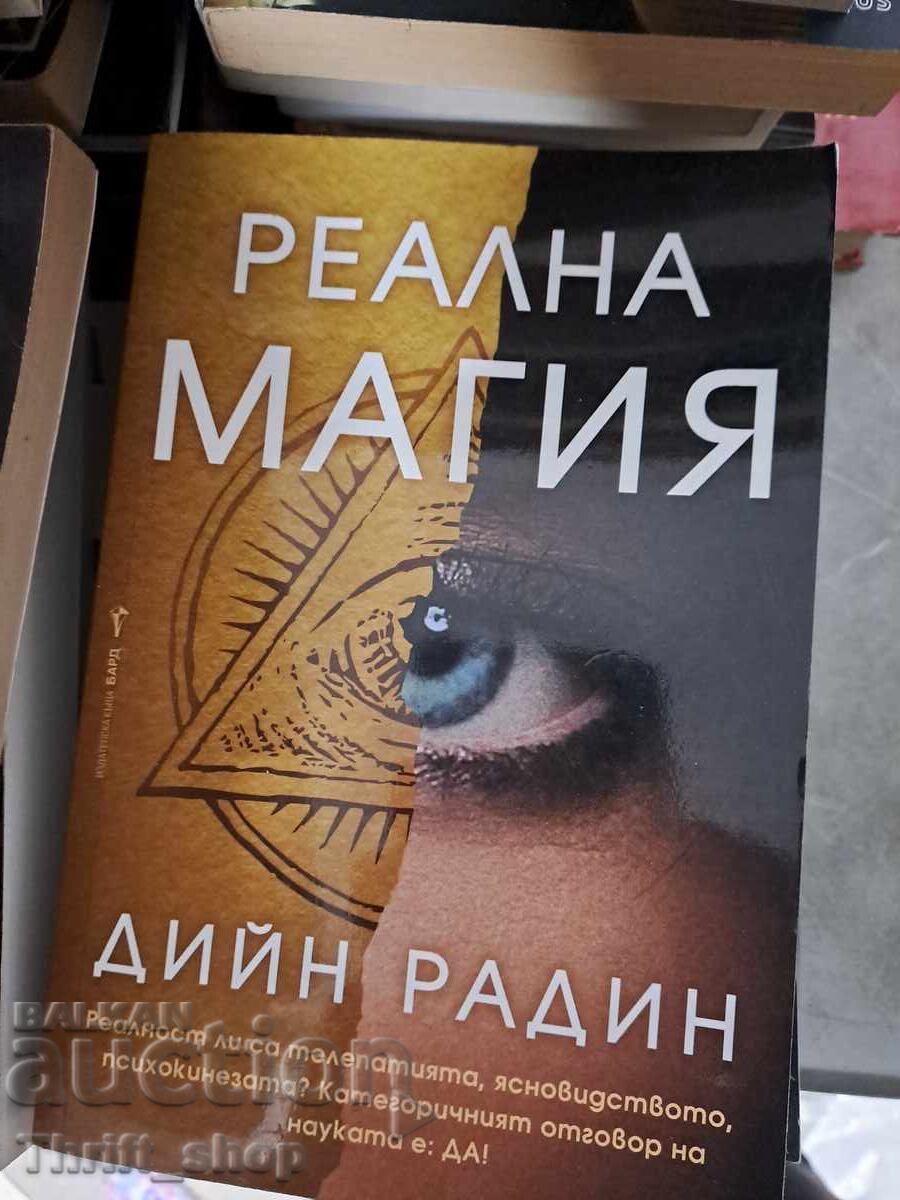 Magie reală Dean Radin