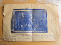 Copie heliografică a unei fotografii: Ivan Vazov și Iv. Șișmanov