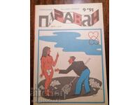 Revista Paravan, numărul 9/91