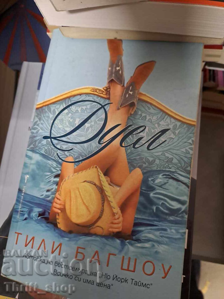 Μονομαχία Tilly Bagshaw