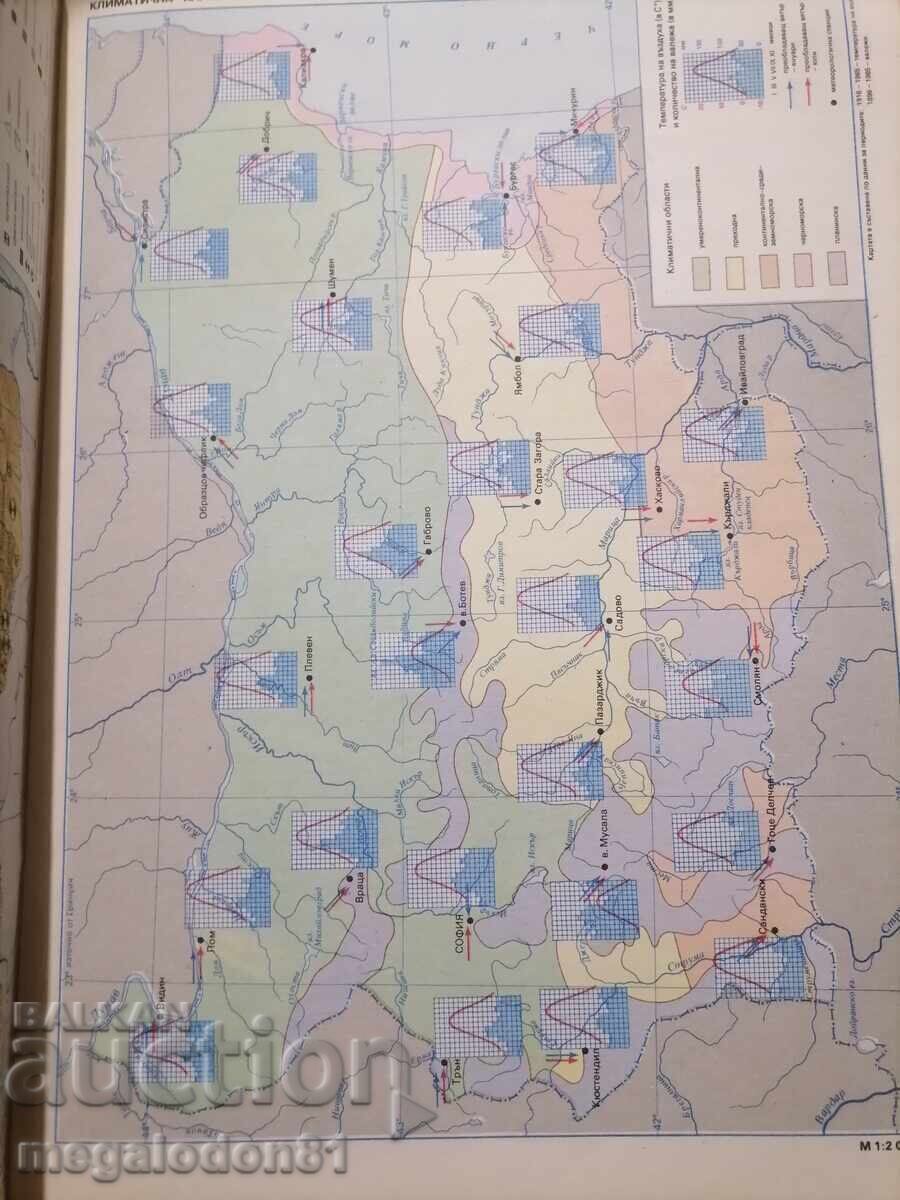 Атлас физическа география на България с цена € 4.79 | 9.37 лв.
