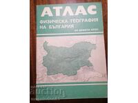 Atlas de geografie fizică a Bulgariei