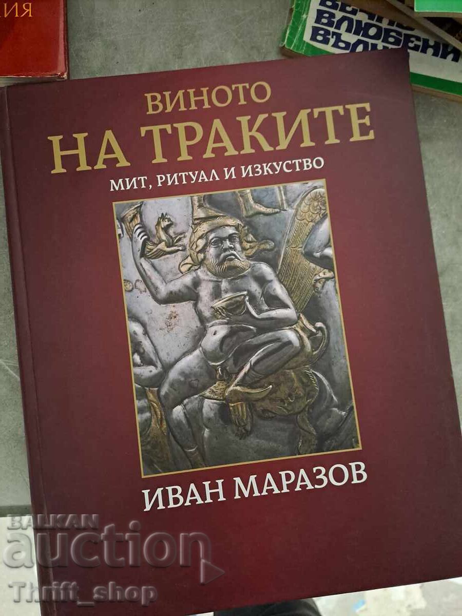 Vinul tracilor: Mit, ritual și artă, Iv. Marazov