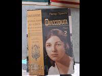 Filosofkata Peter Prange