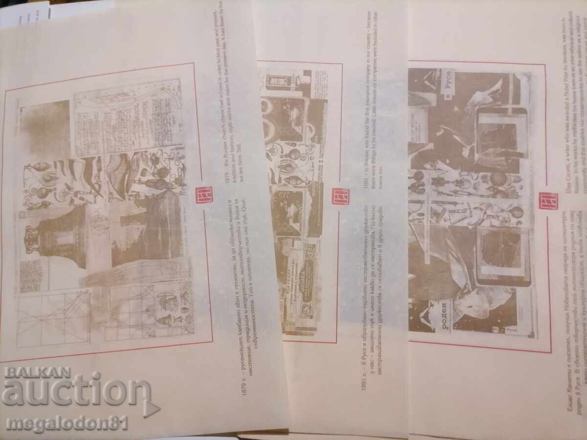 В Русе, за пръв път в България, папка с 12 постера с цена € 45.00 | 88.01 лв.