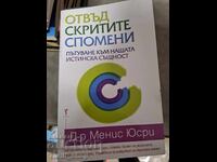 Dincolo de amintirile ascunse Călătorie spre adevărata noastră esență