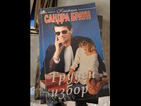 Hard choice Sandra Brown